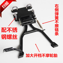 Applicable to GZ150-A GZ125HS QS150-B large support main bracket American Prince station frame big tripod