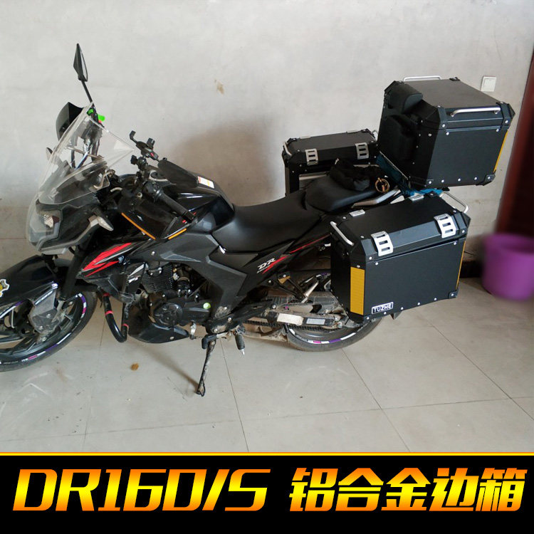 DR160HJ150-10D tail case reserve box Mormon aluminium alloy side case DR160S retrofit waterproof quick tear