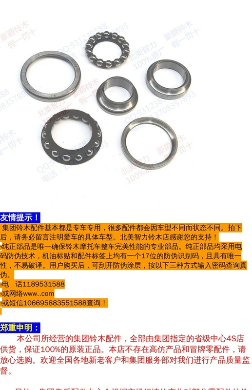 Hoàng tử áp dụng GZ150-A phụ kiện hướng xuống ổ trục lái - Vòng bi