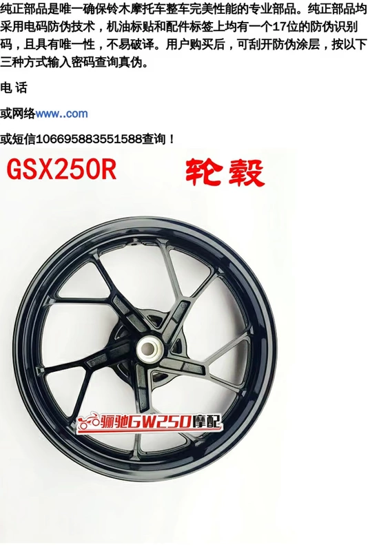 Áp dụng cho bánh trước GSX250R bánh trước bằng nhôm bánh trước trung tâm phớt chặn dầu bịt kín bộ phận gốc hỗ trợ xác minh - Vành xe máy