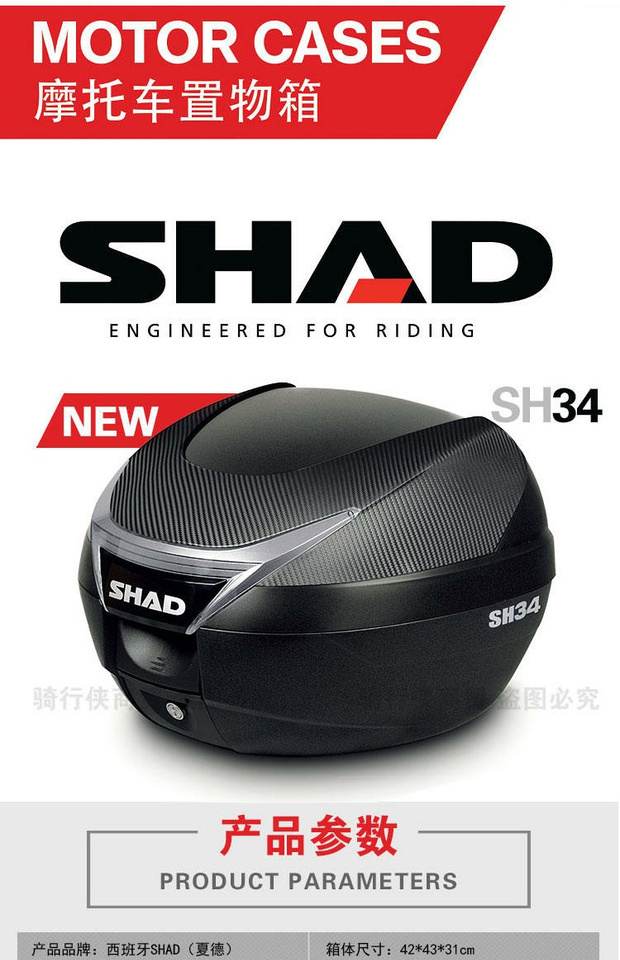 Shad Sid đuôi xe máy thùng xe máy gw250 phổ quát bên hộp SH39 / 48 thân xe tay ga - Xe gắn máy phía sau hộp cốp đựng đồ xe máy
