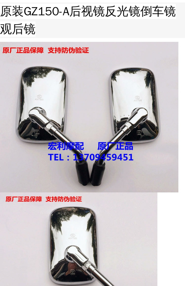 Phụ kiện xe máy nguyên bản áp dụng GZ150-A Gương chiếu hậu Gương phản chiếu Gương chiếu hậu giá gương chiếu hậu xe máy honda