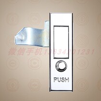 MS503-2 electric box lock communication cabinet door lock switch cabinet door lock electric cabinet lock South net lock