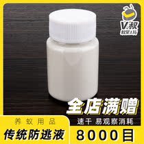 Ant nest anti-escape liquid 8000 eyes raising Ant Daily necessities anti-escape powder 50ml DIY accessories V uncle ant nest workshop
