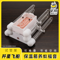  Annihilation starship Xinhou small group test tube nest stackable space-saving belt Feeding water and heating Uncle V ant nest workshop