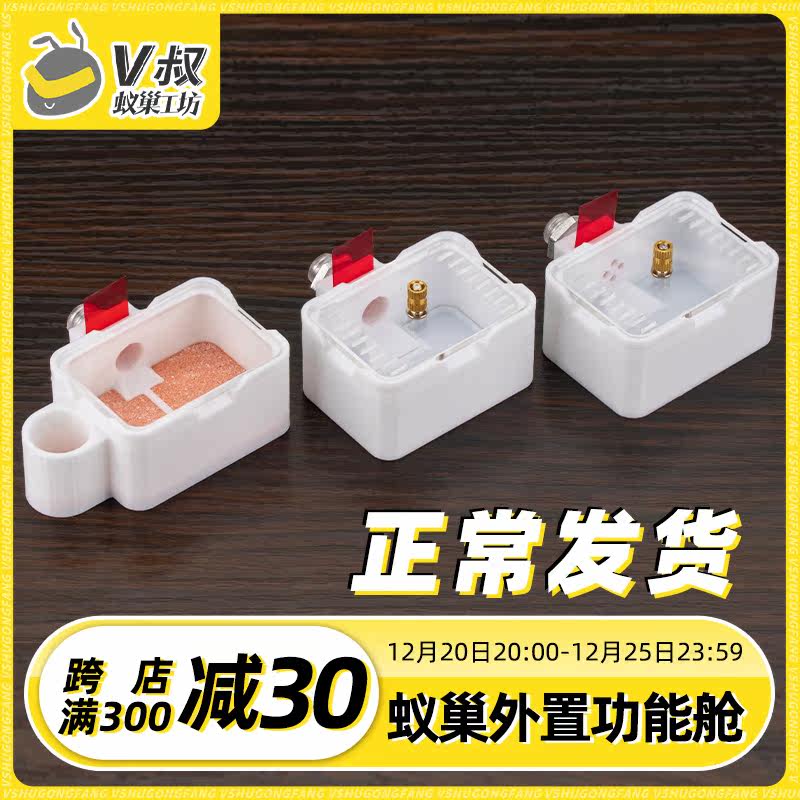 Ant nest external multi-functional cabin hatching feeding garbage area can be isolated and easy to disassemble and clean V Uncle Ant Nest Workshop