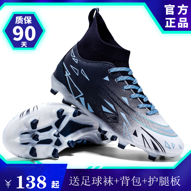 Cro Assassin 15 Adult football shoes Men's Messi AG Long nail TF Crushed Nail Elementary School Children's Competition Training Shoe Girls-Taobao