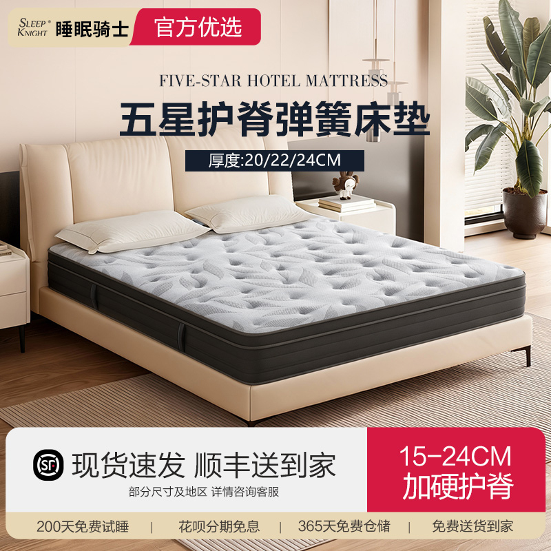 Sleep Knight Five-Star Hotel Mattress Double-Sided 20cm Thick Latex Simmons Hard Mattress with Added Firmness for Home Use Memory Foam