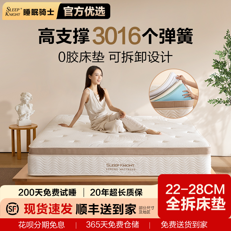 Sleep Knight Adjustable Fully Detachable Mattress with Independent Pocket Springs 1.8m Glue Household Bedroom Soft Mattress