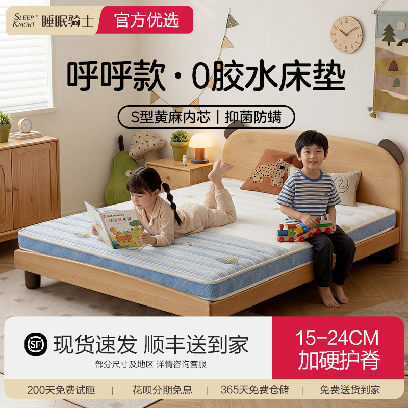 【Sleeping Knight Huhu】Children's Mattress Teenagers' S Jute Tatami Hard Mattress Latex Spine-Protecting Bunk Bed