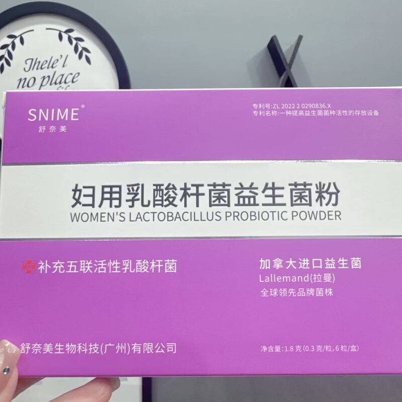 Shunaimei Private Probiotics 6 Capsules/Box