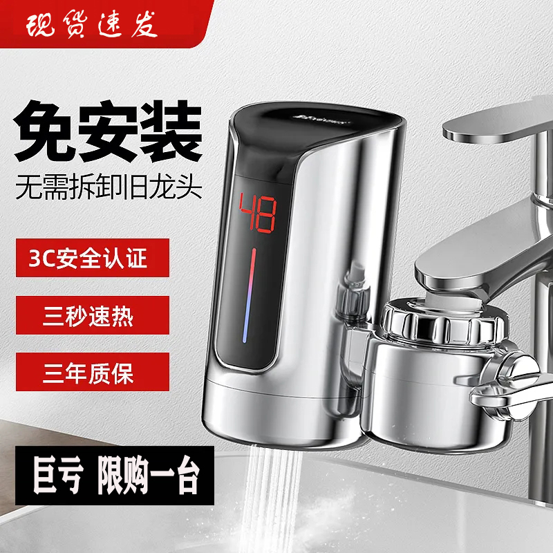 Spot speed-free installation of electric hot tap instant hot hot water heater electric water heater electric water heater electric water heater electric water heater