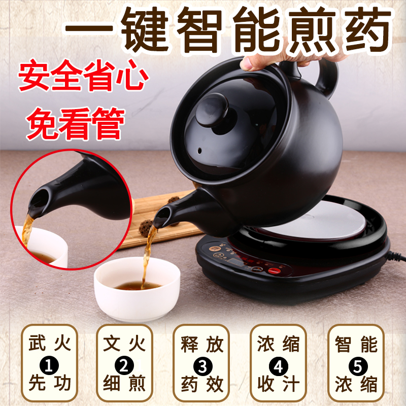Fully automatic frying medicine pot Chinese medicine pot frying Chinese medicine casserole domestic electric cooking traditional Chinese medicine cooking pot ceramic boiling medicine pot machine 3L