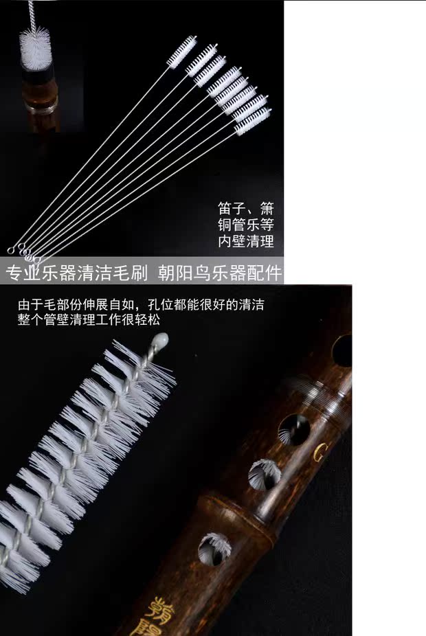 Bàn chải sáo đích thực bàn chải bảo trì bàn chải bên trong thanh làm sạch Dụng cụ bằng đồng phổ dụng 55CM có thể giặt lại - Nhạc cụ dân tộc đàn nguyệt cầm