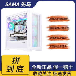 Xian ma yanzhishen mini yanzhishen mini air gaming version fully transparent version snow version chassis