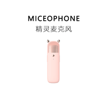 Toy Bureau elf microphone Birthday gift male creative practical special surprise personality boyfriend life exquisite