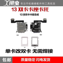 Suitable for Apple iPhone 13 dual-card card holder cable 13th generation single card to dual-card card slot cable card holder cable