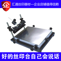 Hand Print Bench Silk-screen Printing Press Full Aluminum Silk-screen Printing Press SMT Tin Paste Silk Printing Table