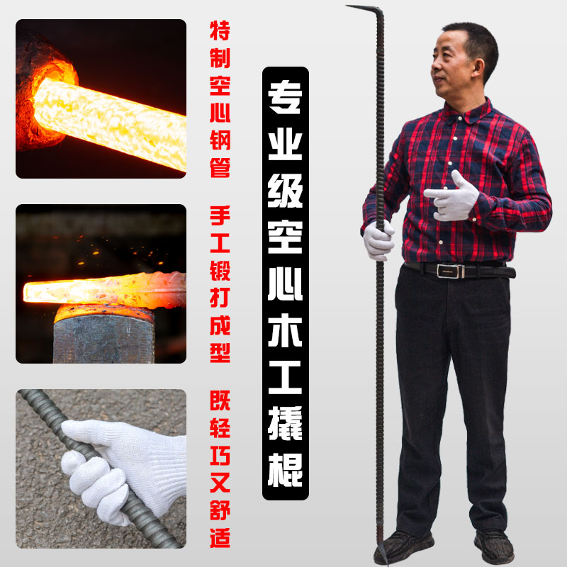 Gong Wuge woodworking crowbar hollow crowbar removable crowbar special steel crowbar construction site demolition wood template long crowbar