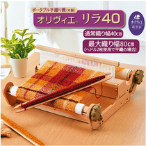 Japan imported HAMANAKA pure solid wood table top hand weaving loom