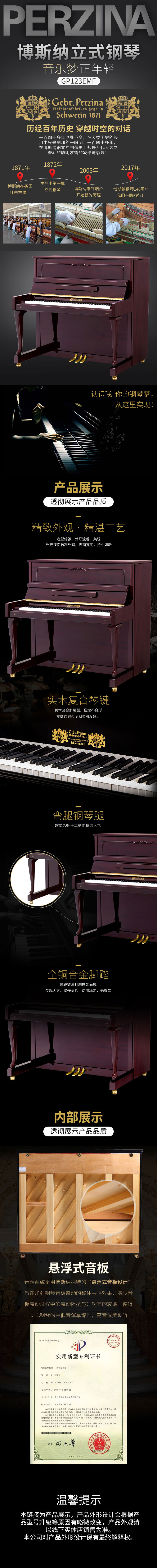 Đàn piano Bosna GP123EMF mới bắt đầu chơi chuyên nghiệp (được bán trong tỉnh để gửi về nhà) - dương cầm 	giá 1 đàn piano	