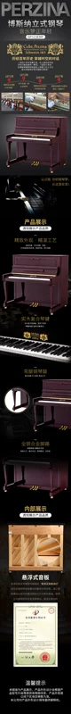 Đàn piano Bosna GP123EMF mới bắt đầu chơi chuyên nghiệp (được bán trong tỉnh để gửi về nhà) - dương cầm