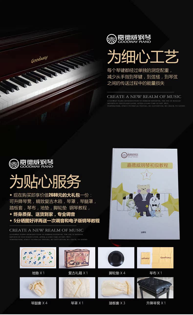 Đàn grand piano Jia Dewei GP11 grand grand 166cm (chỉ bán ở tỉnh Quý Châu) yamaha u3