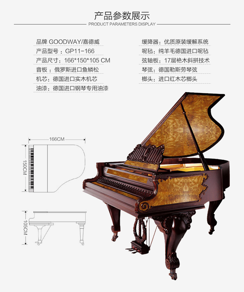 Đàn grand piano Jia Dewei GP11 grand grand 166cm (chỉ bán ở tỉnh Quý Châu) yamaha u3