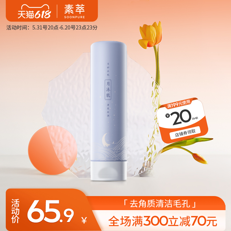 Vegetarian Body Frosted Paste Granules Sensation Almond Nourishes Moisturizing To Horniness Cleansing Pores Body Tender White Bath Cream