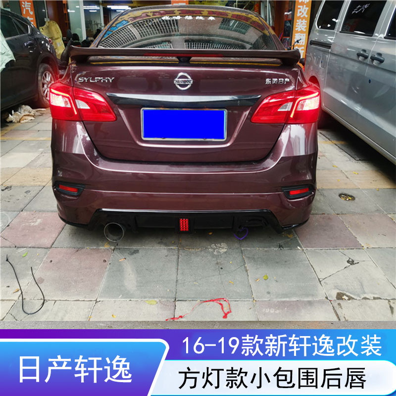 16-19-21 new syllphy modified small package belt light pilot lamp rear lip double exhaust carbon fiber tail