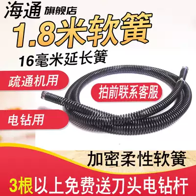 Dredge soft spring 16mm extension spring through sewer artifact steel wire pipe dredge steel wire extension soft spring