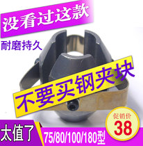 Dredging Machine accessories clamping block triangle steel lock core thickening dredging machine 7580 type accessories