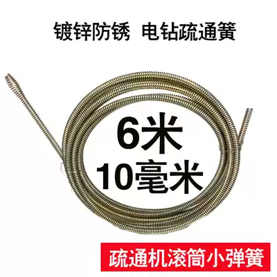 Dredger soft springs 10mm spring roller accessories sewer blockages dredge wire dredge artifact 6 m