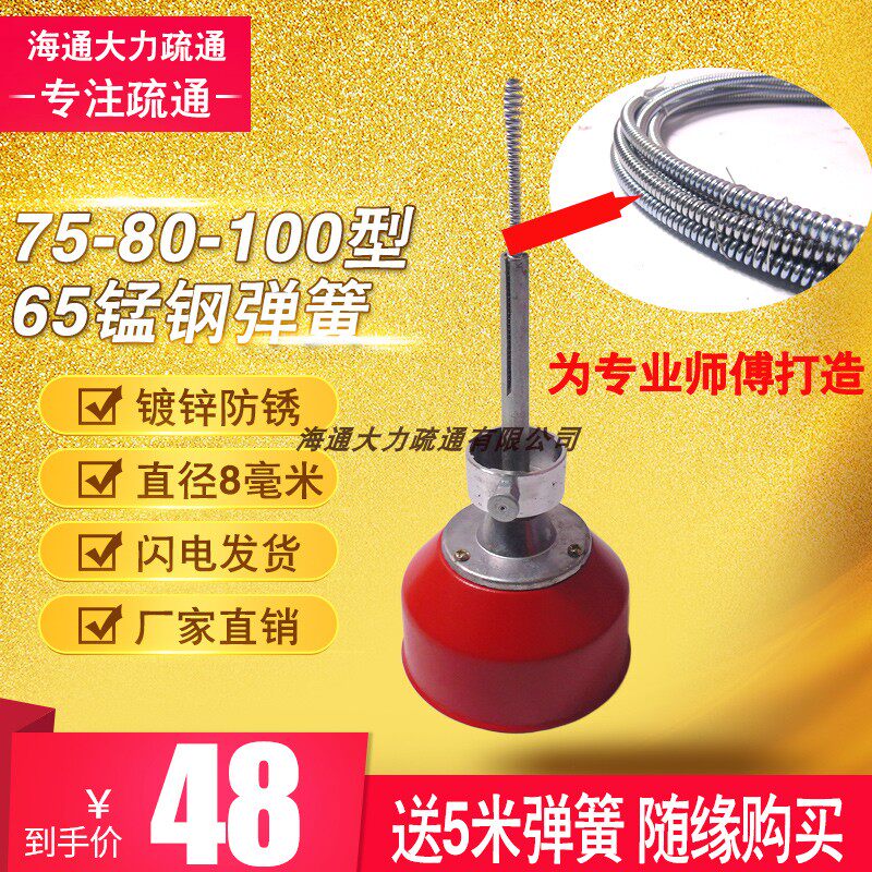 Dredge machine soft spring drum hoist pipe dredging machine spring 8mm5 rice small spring sewer electric dredge accessories-Taobao