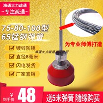 Dredging Machine soft spring roller hoist pipe dredging machine spring 8mm5 m small spring sewer electric dredging accessories