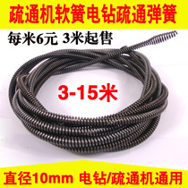 Dredging Machine roller hoist soft spring sewer dredging steel wire small spring household dredging spring flexible shaft 10mm