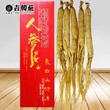 【吉韩庄】人参东北特产4-5支装券后16.9元包邮