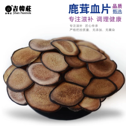 吉韩庄 Heer Antler, таблетка оленя, таблетки, подарочная коробка с горной пузырькой Чанбай Северо -восток Специальность 15G подарочная коробка