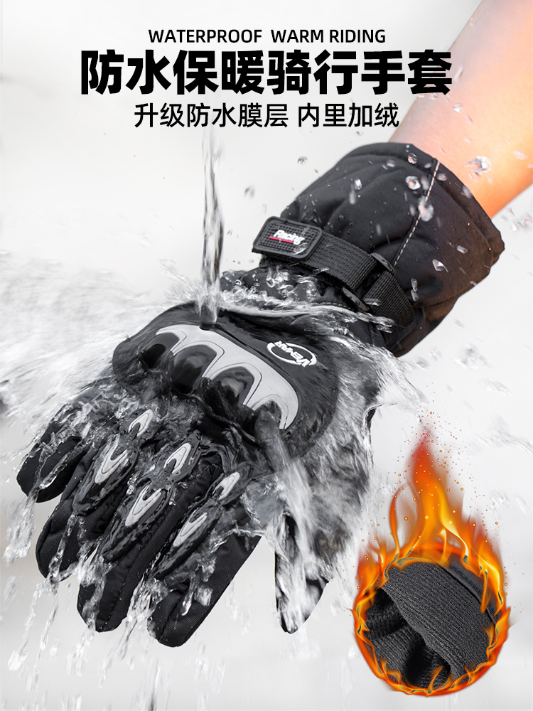 Vemar motorcycle riding gloves men's winter windproof waterproof cold-proof warm electric car gloves with velvet padded