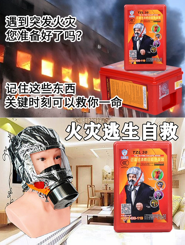 Mặt nạ chống cháy chứng nhận 3C gói tiêu chuẩn quốc gia mới chống cháy khách sạn mặt nạ phòng độc cứu hỏa tự thở thoát hiểm mat na chong bui