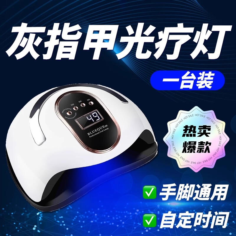 【Specialized in the Usa】Gray Black Nail Phototherapy Machine Uv Fungus-Killing Lamp Gray Toe Repair Laser Device 【Specialized in the Usa】Gray Black Nail Phototherapy Machine Uv Fungus-Killing Lamp Gray Toe Repair Laser Device