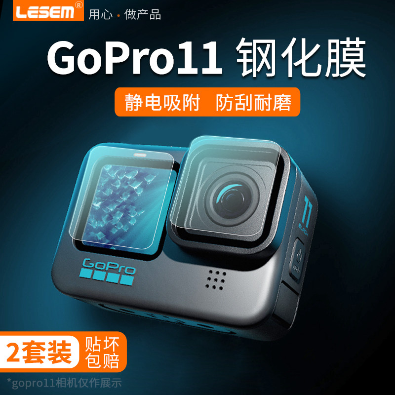 Applicable Gopro11 steel chemical film gopro10 9 8 screen high-definition protective film hero7 6 5 motion camera lens film Mountain dog anti-scraping and steel film black dog hero