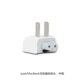Менеджер магазина рекомендует [Подлинная гарантия] ★ Обычный ★ Apple Curter Curvage Plug