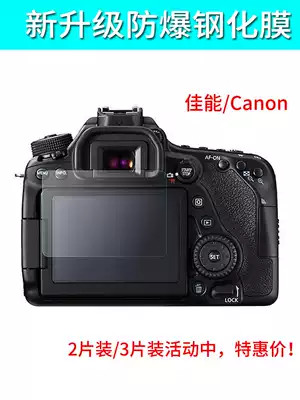 The application of Canon 5d4 screen membrane 5d2 5d3 5ds 1dx bumper film EOSR RP g7x2 g7x3 g5x g9x camera M3