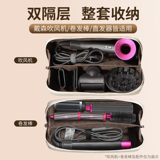 Suitable for Dyson hair dryer storage bag Dyson hair dryer travel portable bag HD03 storage box hair dryer protective cover new 08 hair dryer waterproof HD15 straight hair iron curling iron accessories