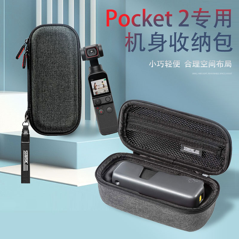 Applicable DJI large territory pocket2 containing bag airframe body Lingering containing box portable handbag osmo pocket2 1 generation pocket holder camera protection case shell cover expansion travel