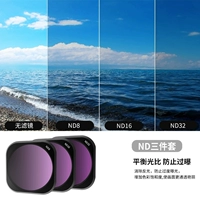 ND SET ND8/ND16/ND32 (рекомендуется ездить на велосипеде)