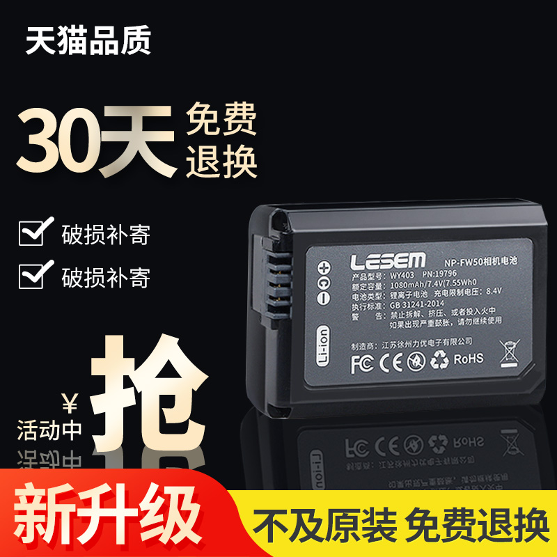 NP-FW50 battery suitable for Sony a6000 micro single eye a7m2 a7m2 A7r2 a6300 5000 A5100 A6500 A6500 