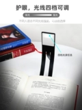 Подходит для Kindle, лампа для чтения, лампа для чтения, светодиодная прикроватная электронная книга, ночное чтение, книжная лампа с зажимом, USB перезаряжаемая мини-портативная складная клипса, планшетная книга, студенческое общежитие, защита глаз, креативная лампа-закладка
