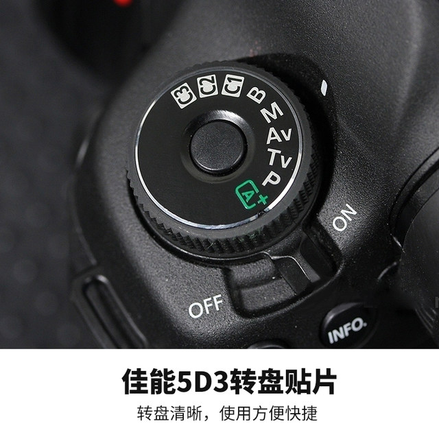 ເຫມາະສໍາລັບ Canon 5D3 mode dial sticker 6D gear mode patch SLR camera machine patch turntable patch mode turntable patch mode turntable sign turntable sign nameplate